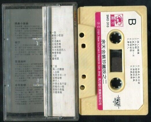Taiwan Yu Tian 余天 1989 Vol.2 New Southern Records Malaysia Cassette 卡帶 磁帶 CS522