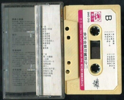 Taiwan Yu Tian 余天 1989 Vol.2 New Southern Records Malaysia Cassette 卡帶 磁帶 CS522