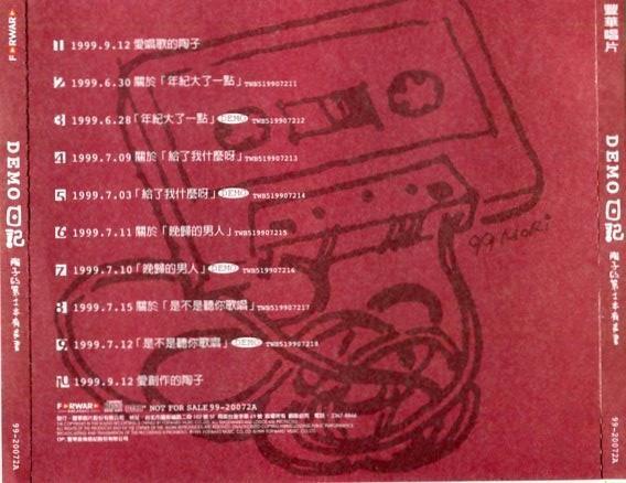 Taiwan Matilda Tao Zhi 陶晶莹 1999 Forward Music Promo CD FCS1851