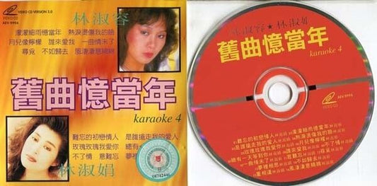 Taiwan Lin Shu Rong 林淑容 林淑娟 Karaoke Censor Sticker Malaysia Chinese VCD FCS1368