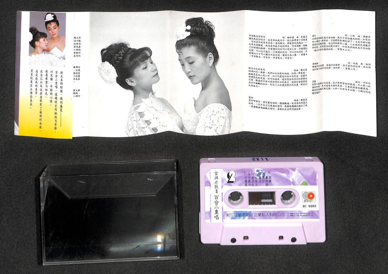 Rare Taiwan 百合二重唱 野百合也有春天 1988 Mega Rare Singapore Cassette 卡帶 磁帶 CS1832