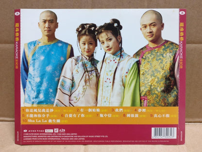 China Drama 还珠格格 Vicki Zhao 赵薇 1999 Singapore Karaoke Chinese Video VCD FCS10020