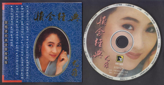 Taiwan You Ya 尤雅 Collectible Album Taiwan Gold CD FCS6352