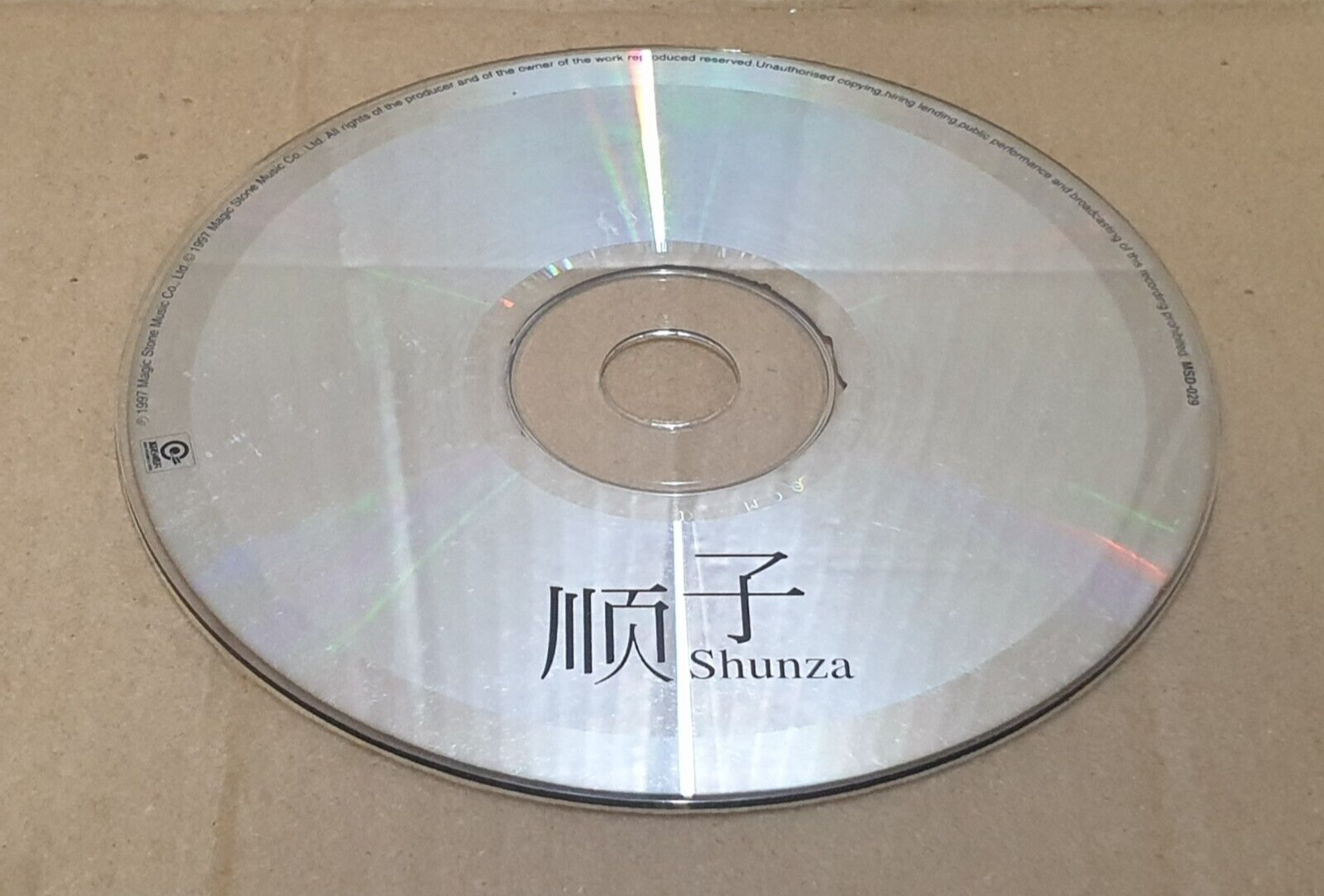 Taiwan Shunza Shunzi 顺子 回家 不想一个人 1997 Chinese CD (FCS10161)