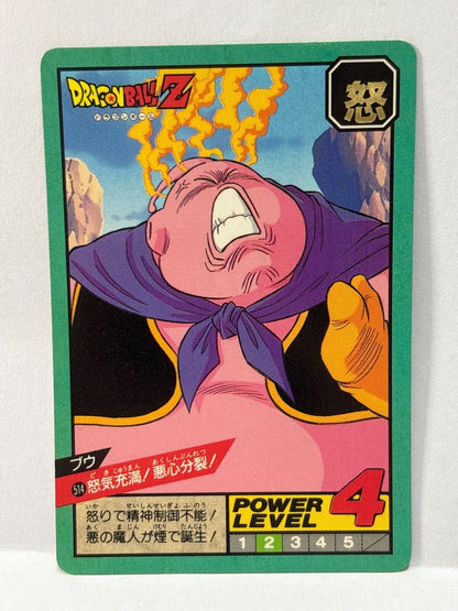 Dragon Ball Z Cards (514) Carddass Card Bandai 1995 (ZZ272)