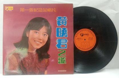 Malaysia Wong Shiau Chuen Commemorative Gold Album G/F Chinese LP 12" CLP4736