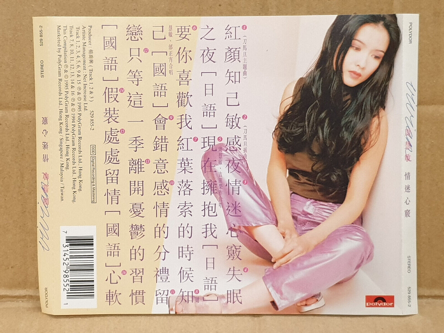 Hong Kong Vivian Chow 周慧敏 1995 情迷心窍 Chinese Singapore CD (FCS10512)