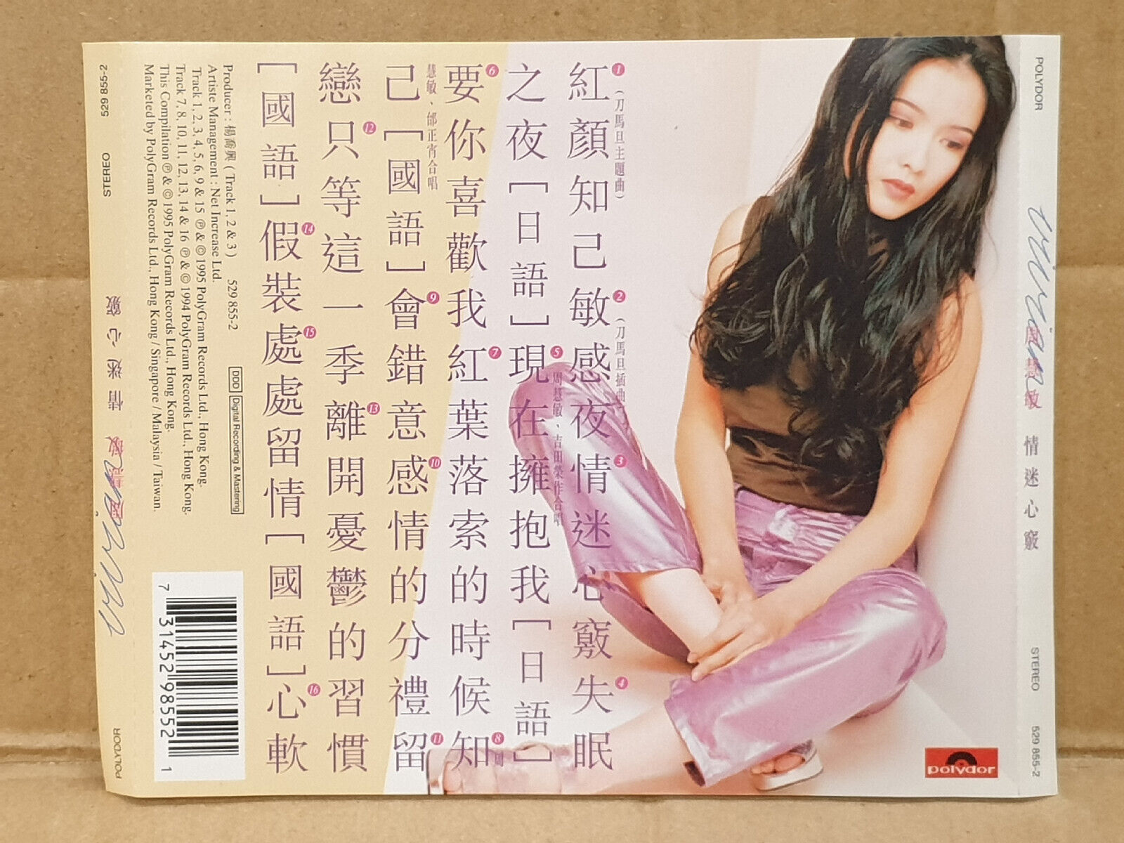 Hong Kong Vivian Chow 周慧敏 1995 情迷心窍 Chinese Singapore CD (FCS10512)