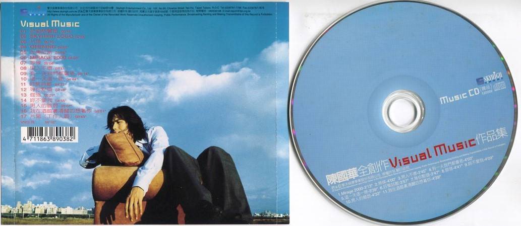 Taiwan Chen Guo Hua 陈国华 全创作 Visual Music 作品集 Taiwan CD + VCD FCS5137