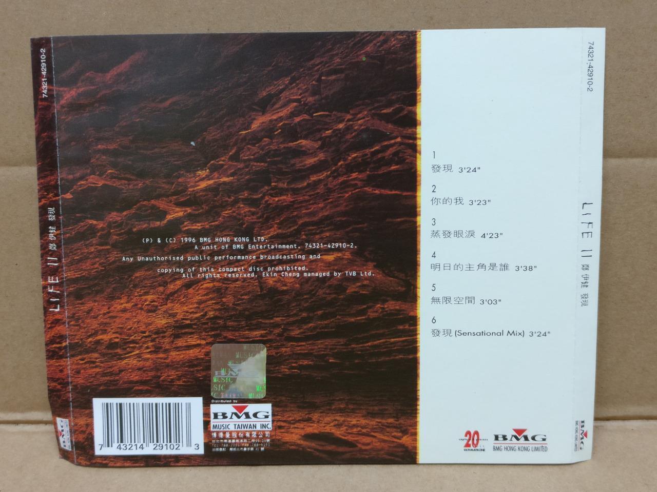 Hong Kong Ekin Cheng 郑伊健 鄭伊健 Life II 发现 1996 Taiwan CD FCS8816