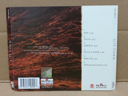 Hong Kong Ekin Cheng 郑伊健 鄭伊健 Life II 发现 1996 Taiwan CD FCS8816