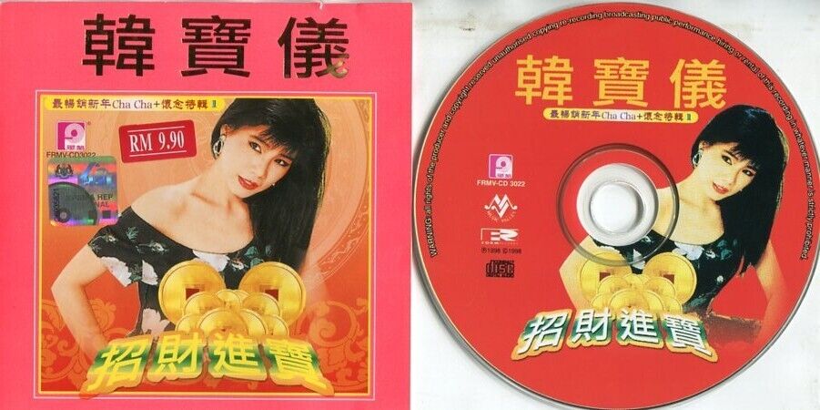 Taiwan Han Bao Yi 韓寶儀 韩宝仪 Cha Cha New Year Songs 1998 Form Malaysia CD FCS1938
