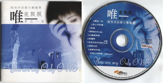 Taiwan Long Piao Piao 龙飘飘 2003 Mega Rare Hong Kong CD FCS3103