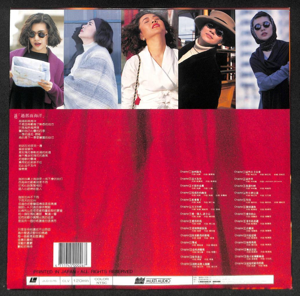 Mega Rare Taiwan Zhang Qing Fang 1985-1991 Top Hits Japan Laserdisc LD LD1278