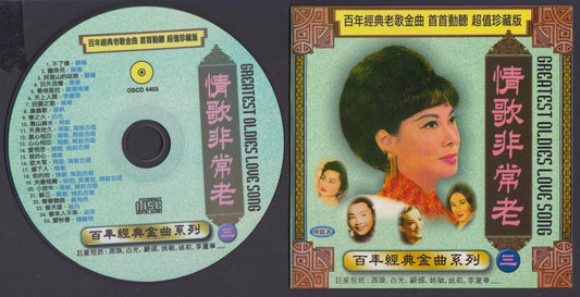 Hong Kong China Gu Mei Yao Min 顾媚 李丽华 姚敏 周璇 白光 Oldies Love Songs CD FCS5985