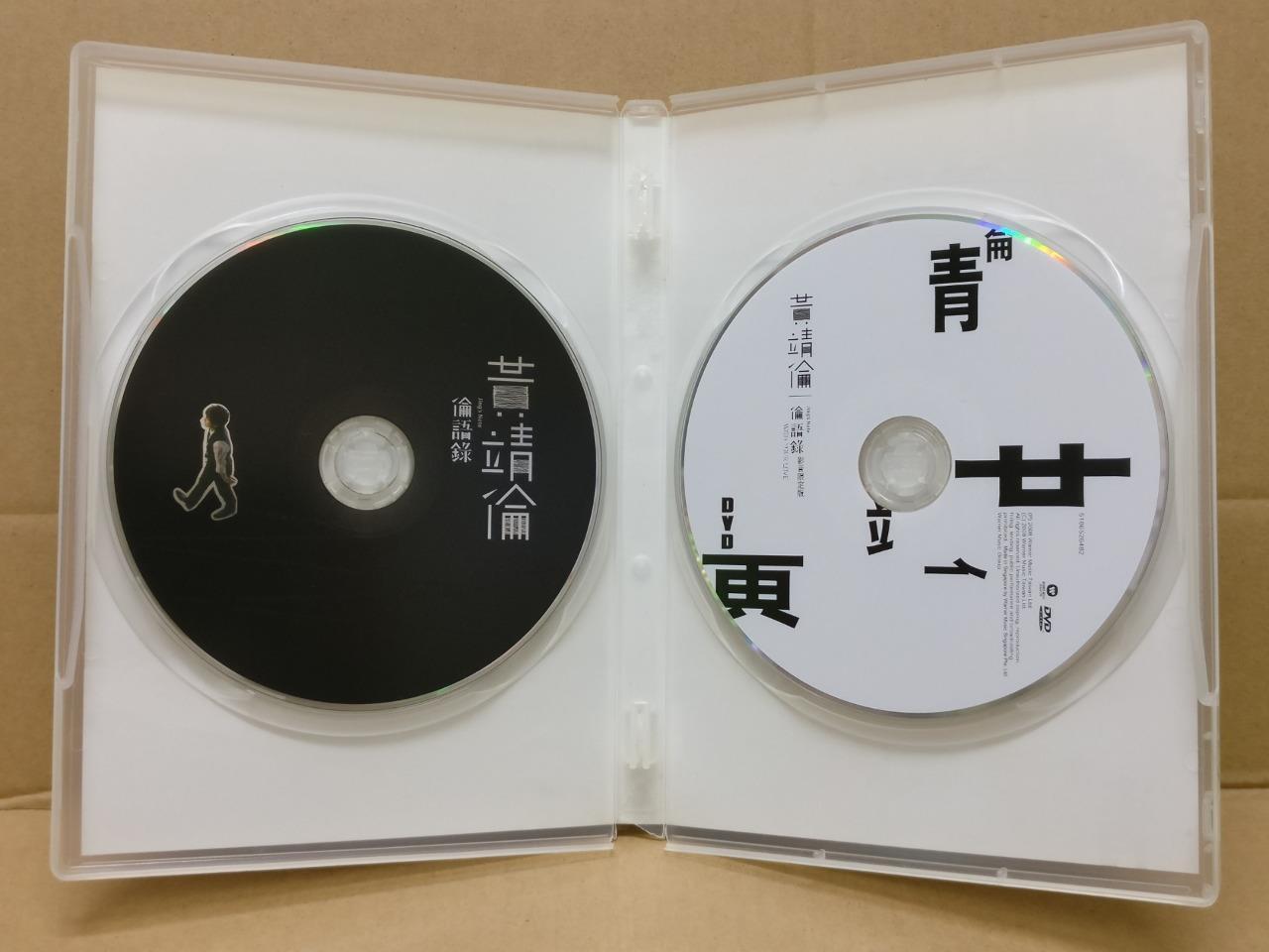 Singapore Huang Jing Lun 黄靖伦 倫語錄 2008 Singapore Chinese CD + DVD FCBL134