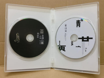 Singapore Huang Jing Lun 黄靖伦 倫語錄 2008 Singapore Chinese CD + DVD FCBL134