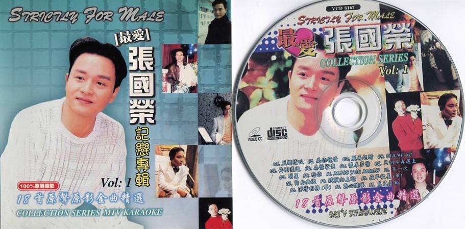 Hong Kong Leslie Cheung 張國榮 张国荣 (1) MTV Karaoke Rare Cover Malaysia VCD FCS4322