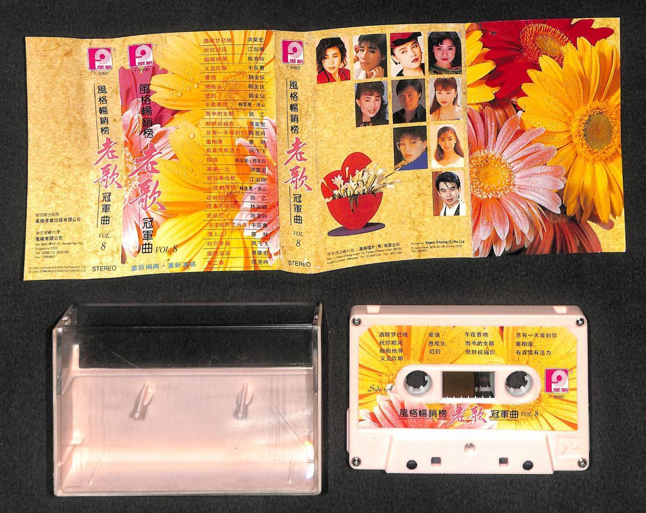 Taiwan Feng Fei Fei 凤飞飞 韩宝仪 林美惠 蔡琴 姚乙 Rare Singapore Cassette 卡帶 磁帶 CS1823