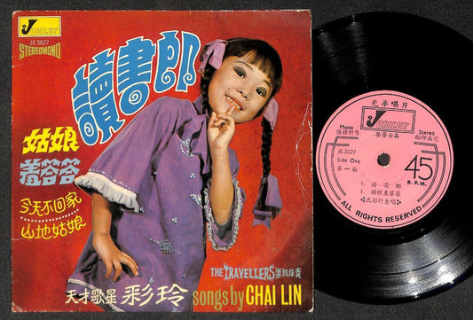 Rare Singapore Teen Singer Chai Lin & Travellers Chinese 7" 45 rpm EP CEP3105