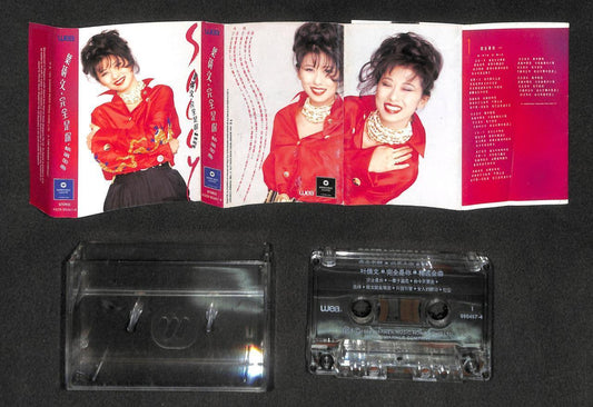 Hong Kong Sally Yeh 葉蒨文 叶蒨文 完全是你 1994 Hong Kong Cassette 卡帶 磁帶 CS1785