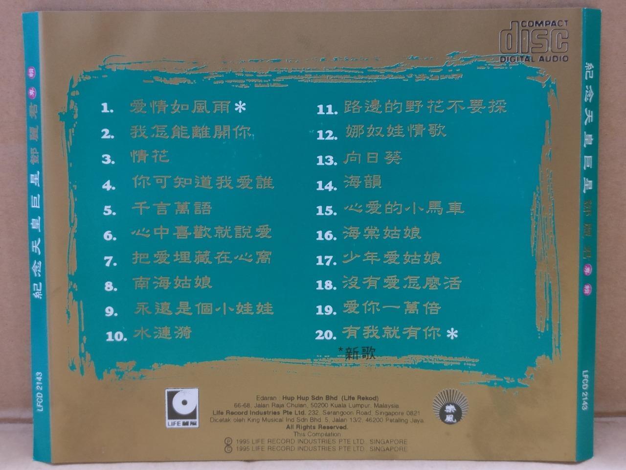 Teresa Teng 鄧麗君 邓丽君 我怎能离开你 Special Edition 1995 Malaysia Chinese CD FCS9733