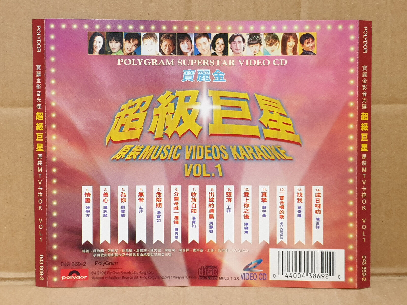 张学友 周慧敏 王菲 吴奇隆 郑中基 Various Artists 1996 Chinese Singapore Video VCD (FCS10482)