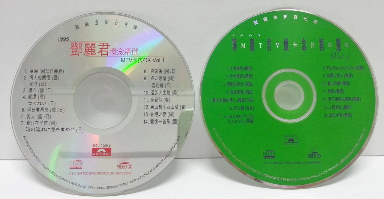 Mega Rare Taiwan Teresa Teng 邓丽君 1996 Polygram Singapore 2x VCD FCB1016