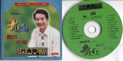 Taiwan Ching San Qing Shan ⻘⼭ 1998 Greatest 42 Hits 2x CD FCS3939