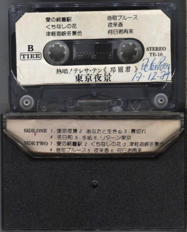 Rare Taiwan Teresa Teng 邓丽君 Japanese Songs Rare Singapore Cassette 卡帶 磁帶 CS1010