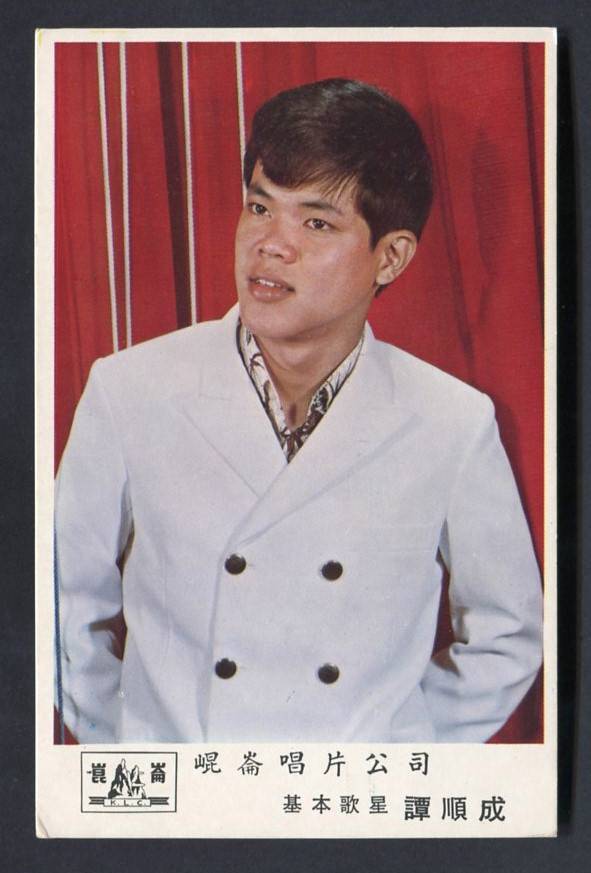 Singapore Singer Tam Shun Cheng Handsome Color Photo Card Not Postcard PC626