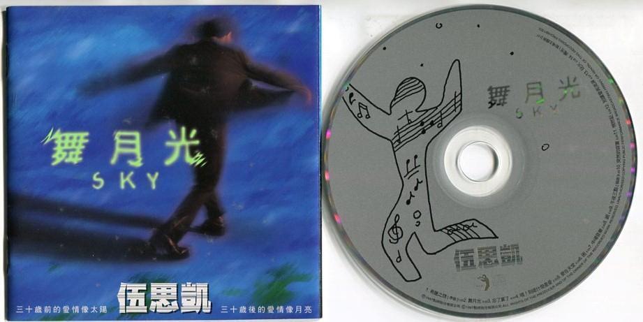 Taiwan Sky Wu Wu Si Kai 1997 Dancing With The Moon Light 伍思凯 舞月光 CD FCS5561