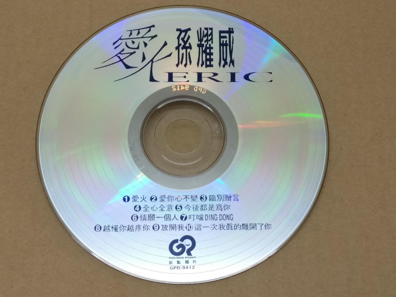 Hong Kong Eric Suen Sun Yao Wei 孫耀威 孙耀威 爱火 1994 Taiwan CD FCS8819