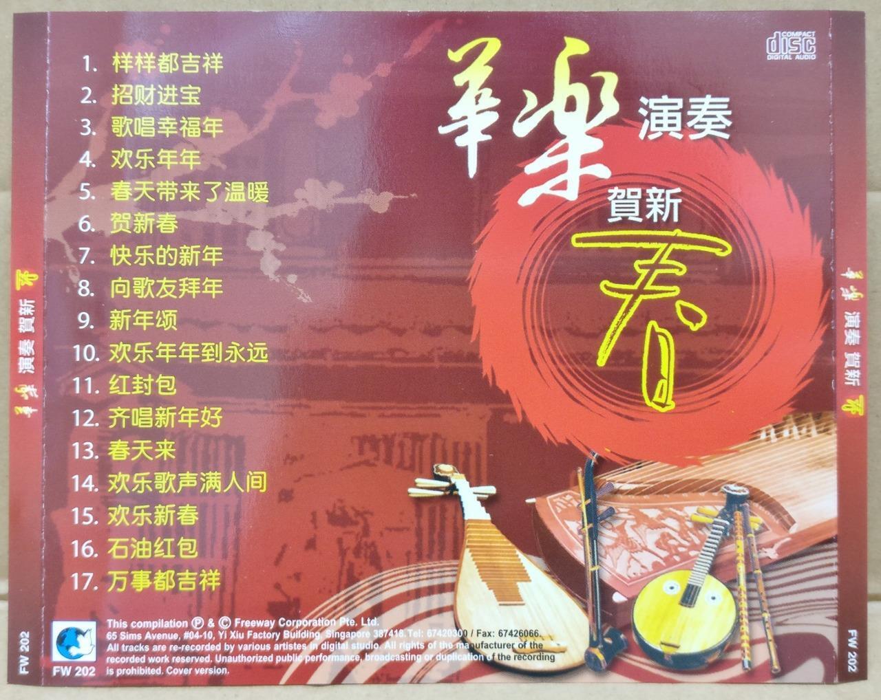 Chinese New Year Instrumental Music 样样都吉祥 招财进宝 OBI Singapore CD FCS9362