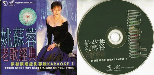 Taiwan Yao Su Rong 姚蘇蓉 姚苏蓉 Oldies Karaoke 1 VCD Video CD FCS231