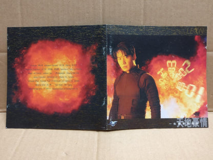 Hong Kong Leon Lai 黎明 天地豪情 1995 Rare Singapore Chinese CD FCS9974