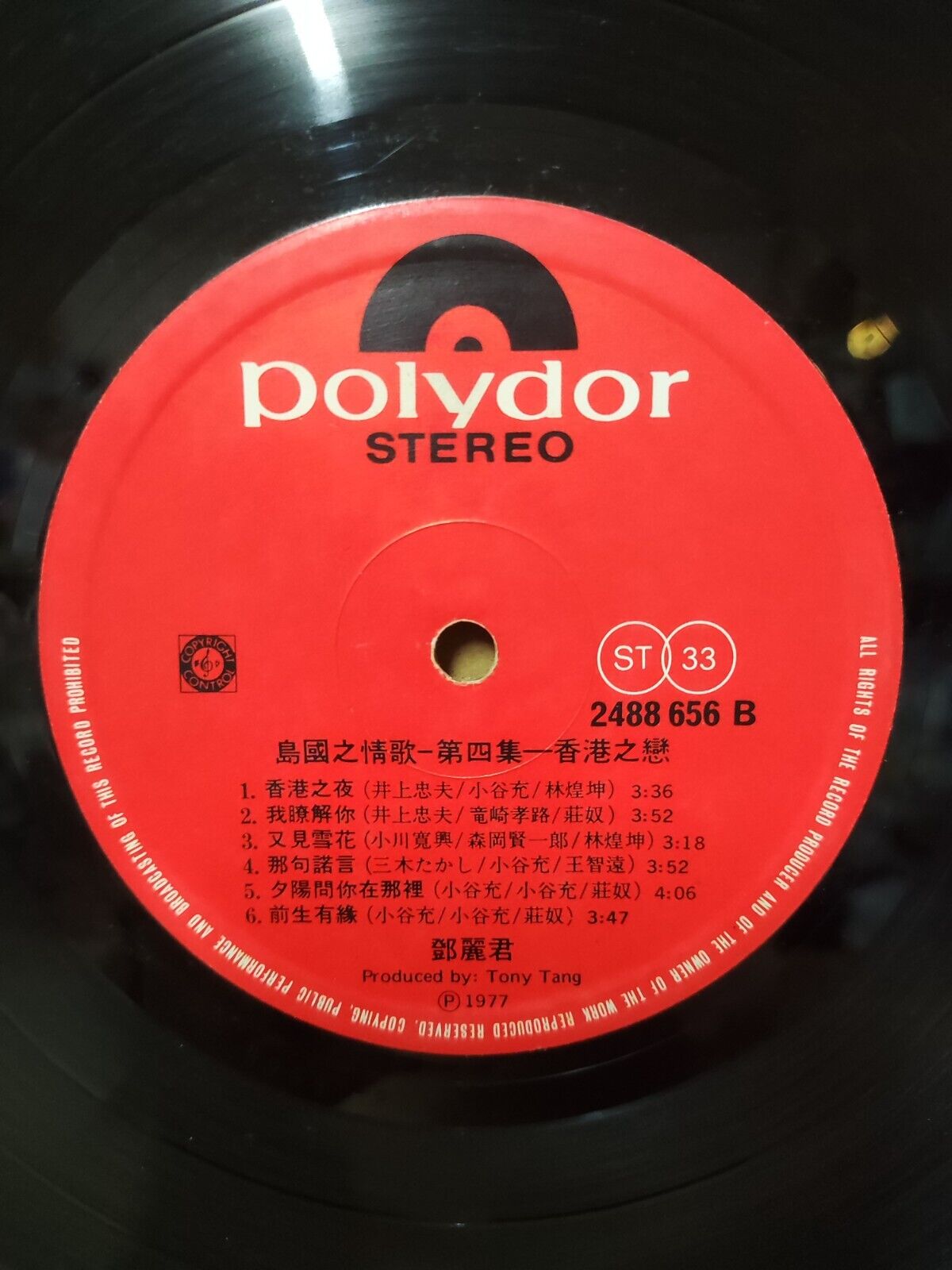 Teresa Teng 邓丽君 鄧麗君 Mandopop Vinyl Singapore Polydor 12'' Chinese LP  CLP5549