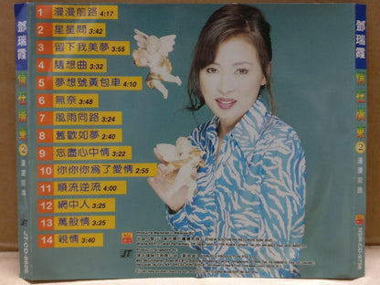 Hong Kong Camy Tang & Stylers Band 鄧邓瑞霞 粤语歌 漫漫前路 Singapore Chinese CD FCS9741