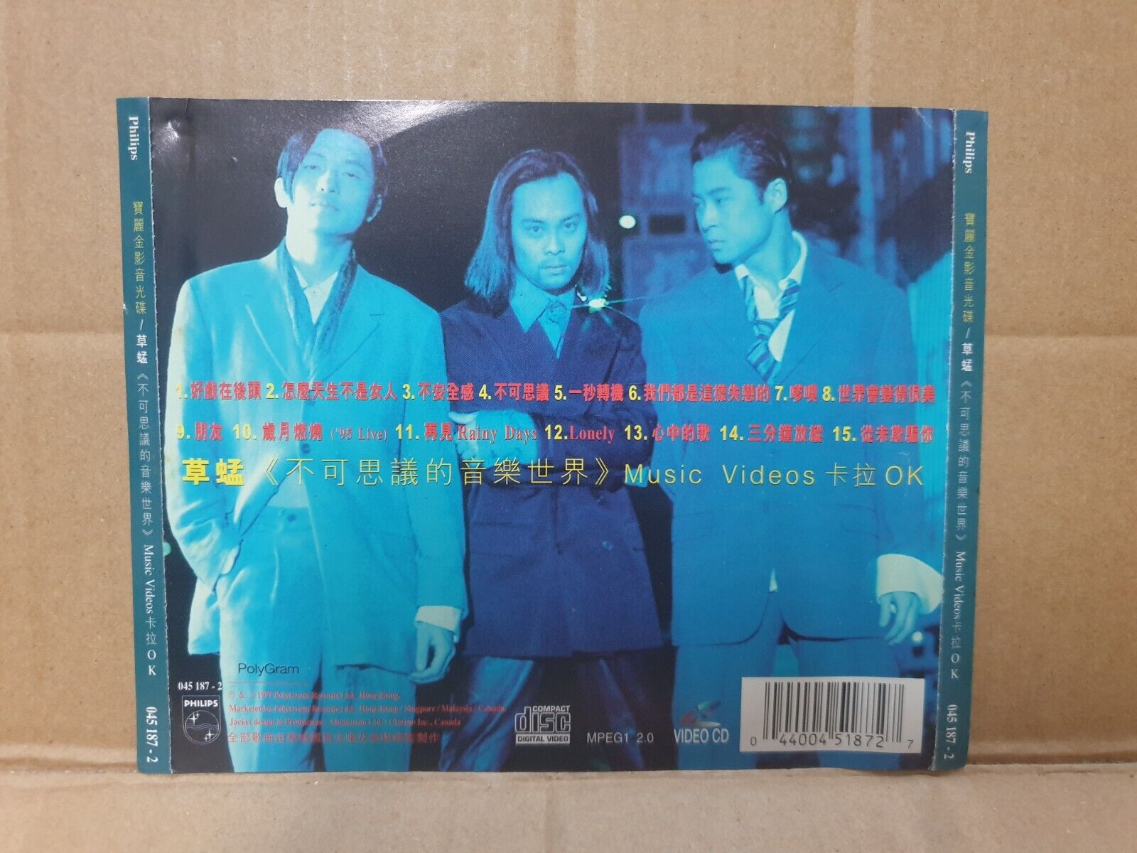 HK Grasshopper 草蜢 蘇志威, 蔡一智和蔡一傑 Chinese 8x CD + 3x VCD Set Lot Of 11 (FCS10369) M