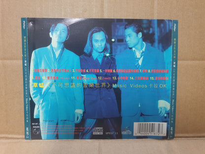 HK Grasshopper 草蜢 蘇志威, 蔡一智和蔡一傑 Chinese 8x CD + 3x VCD Set Lot Of 11 (FCS10369) M
