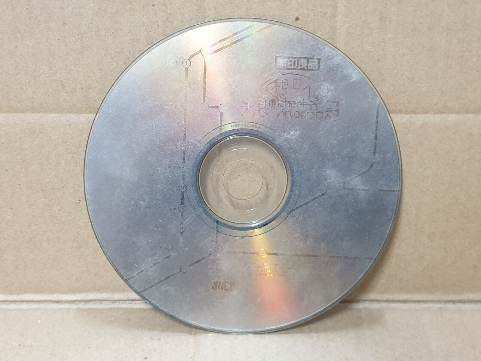 Taiwan Wu Ying Liang Pin 无印良品 光良 品冠 想见你 没你的日子 1999 Chinese CD (FCS10538)