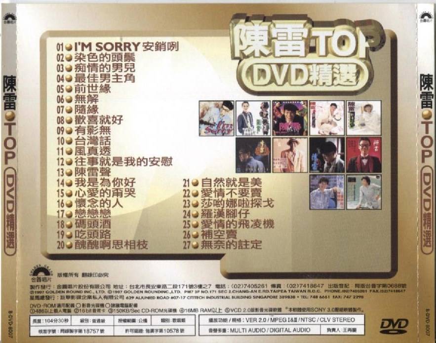 Taiwan Chen Lei 陳雷 陈雷 TOP MTV Karaoke Rare Singapore DVD FCS4108