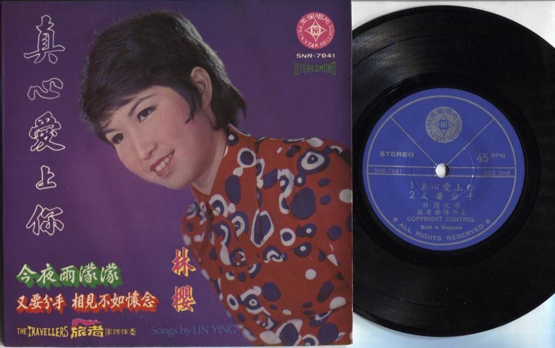 Singapore Lin Ying & Travellers Band Chinese 7" CEP2027