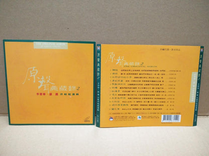 Taiwan Li Bi Hua & Ying Xia Taiwan Karaoke VCD FCS7572