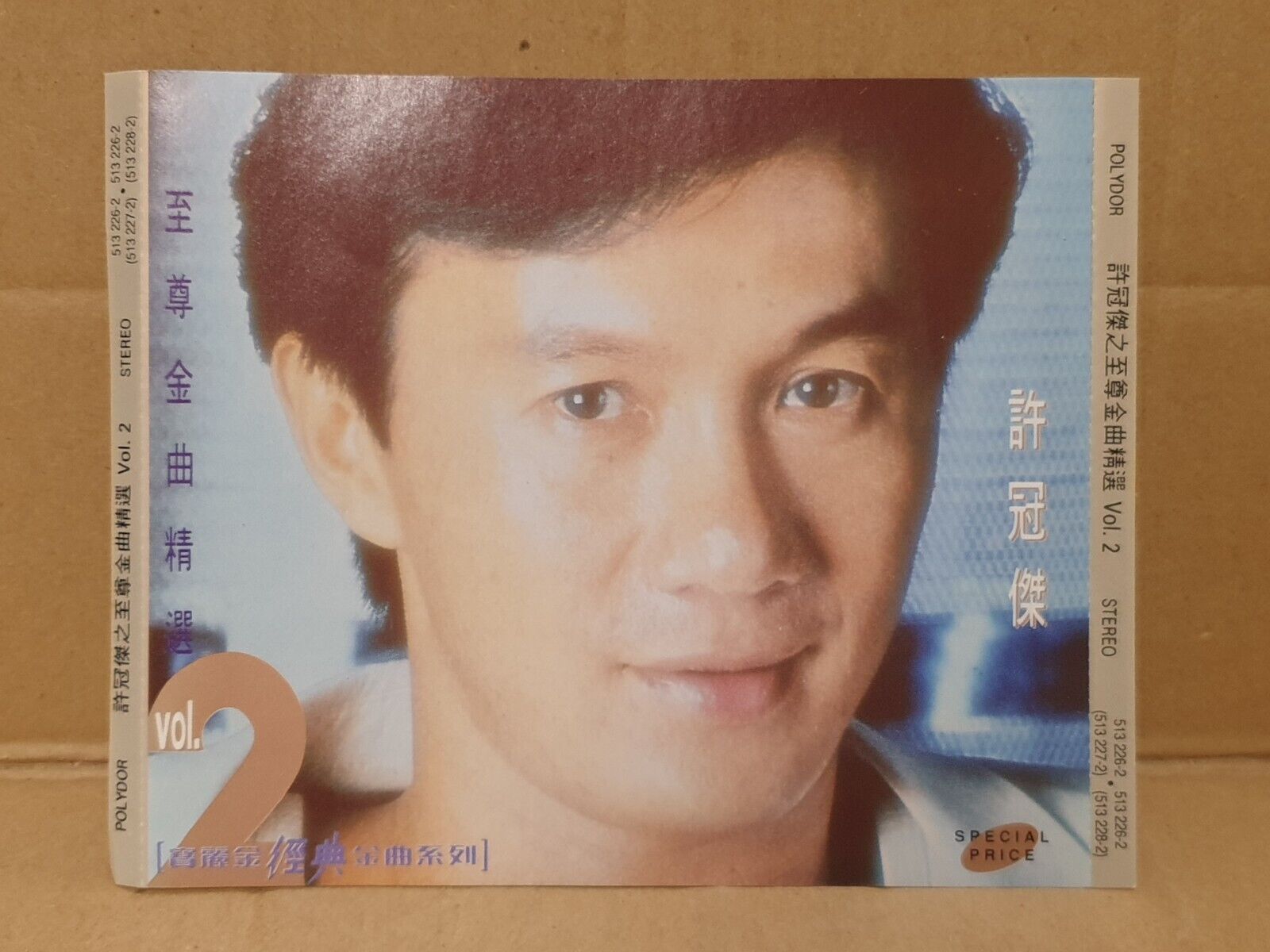 HK Sam Hui 许冠杰 許冠傑 天才与白痴 心思思 T113 1992 Singapore Chinese 2x CD  (FCS10148)