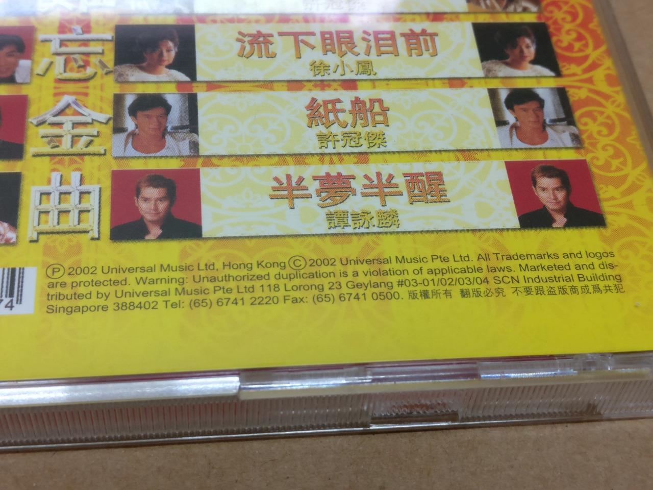 Alan Tam Teresa Teng 谭咏麟 许冠杰 邓丽君 徐小凤 2002 Rare Singapore 24Bit Gold CD FCB1522