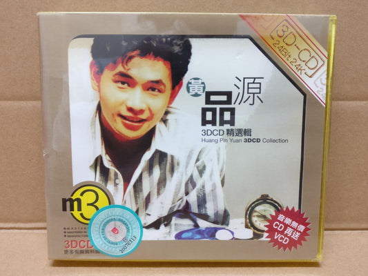 New Sealed Taiwan Huang Pin Yuan 黄品源 1999 Rare Malaysia Only CD + VCD FCB1460