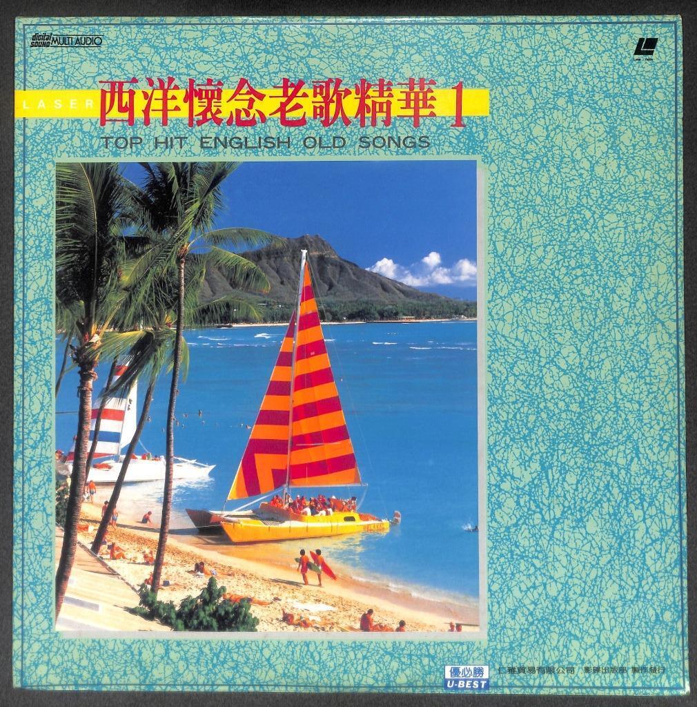 English Old Songs Casablanca Let It Be Yesterday 1989 Japan LD Laserdisc LD1712