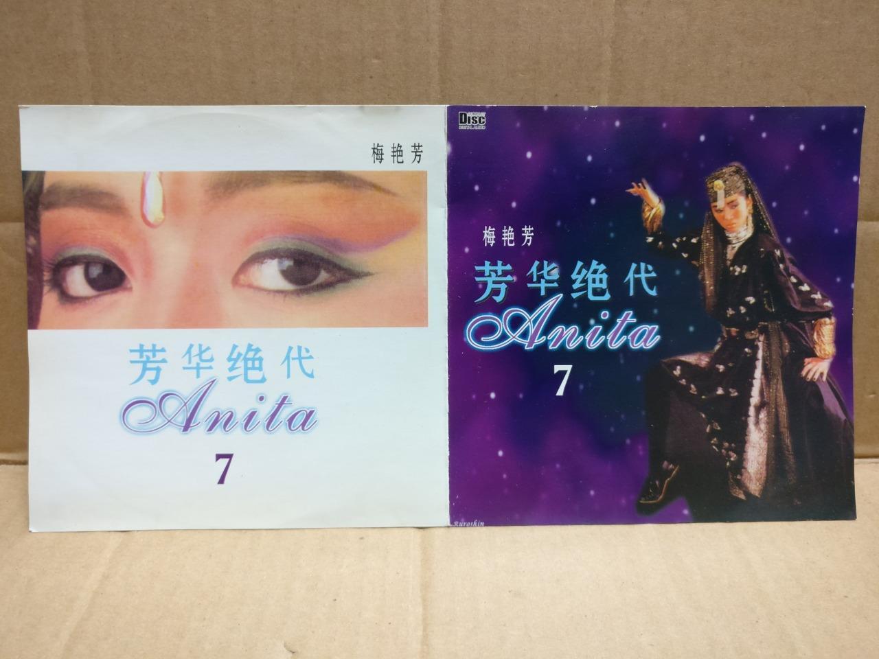 Hong Kong Anita Mui 梅艷芳 梅艳芳 (7) 不了情 天生一对 百变 一舞倾情 Taiwan Chinese CD FCS10009