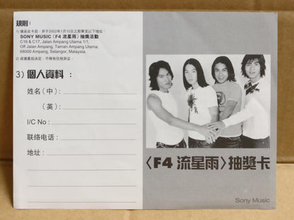 Taiwan F4 Boy Band 言承旭 周渝民 流星雨 2001 Malaysia Chinese Karaoke Video VCD FCS9821